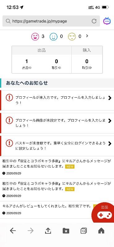 出品画像