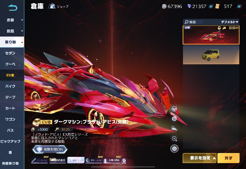 出品画像
