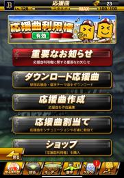 アーチスト打線