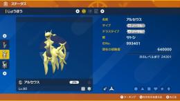 ✨ 第四世代色違い幻ポケモンセット販売中！