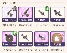 ガンナー専引退垢 G10/11本 防具多数