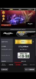 湾岸ミッドナイトデータ 早めの購入なら値下げ可能