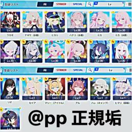 【石78000個】周年限定生徒セミコンプ 固有付き  「微進行垢」 値下げ可能⭕️