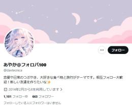 【高アクティブ OLD垢】日本人フォロワー663人 Noシャドウバン 気取り垢 自動納品 即納品