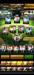 強キャラ多数✨️パリーグ最強多数大谷落合ノリ松坂熱気牧原など高橋由伸なども