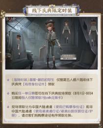 第五人格　IdentityⅤ　画家　COAⅦ　衣装　最後の写生　最后的写生 