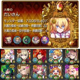 ⭐️ガチャ限運極43体⭐️ガチャ限1620体⭐️運極2070体⭐️紋章力38000⭐️