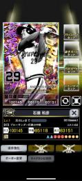 最新2豪遊OBオリ石嶺