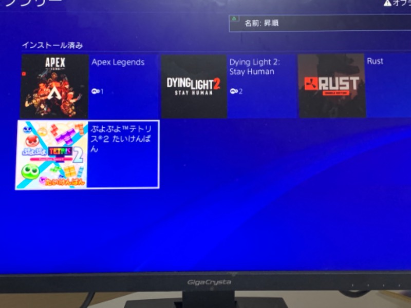 PS4売却するにあたりアカウント販売｜PSNアカウント｜ゲームクラブ