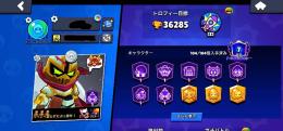 ブロスタ引退垢トロ36285