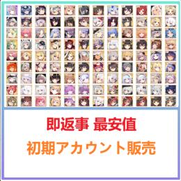 国内業者が丁寧に対応🔶アズールレーン🔶検索可 人気キャラ1体~ 初期アカウント販売