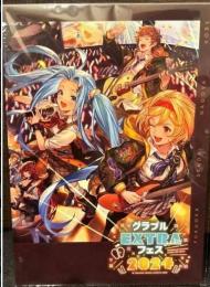 グラブルEXTRAフェス2024パンフレット特典 