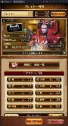 最新・有力キャラ100体以上☆ジュエル226万
