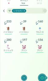 色違い6匹所持垢(ラルトス、ミニリュウ、プリン等)