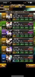 巨人純正リボン一つ持ってます！打線つよいです