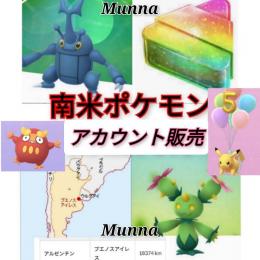 新垢100体500円〜☆飴XL18000km南米産ポケモン★星の砂5万〜新規アカ