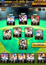 極119体‼️Aレベマ600体‼️大谷翔平 投打‼️スピ121995‼️