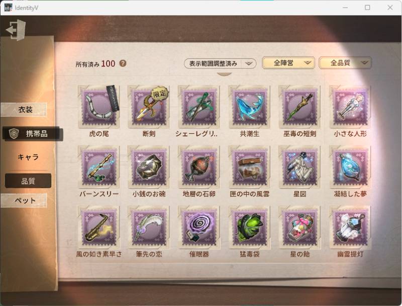 出品画像