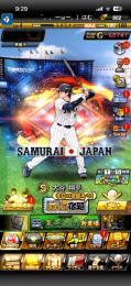 プロ野球スピリッツA 引退垢