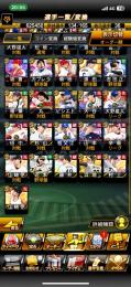 大谷います！！いまから始める方へ☺️