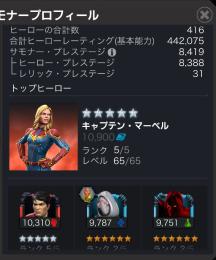 【T5.6 God Tierキャラ多数】騎士・収集獲得済