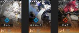 ★6×3体 カレン+キシローナ+ジョナ リセマラ 未連携 即決おｋ