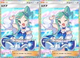 【即対応トレード】在庫処分！★2 ルチア2枚 日本語版