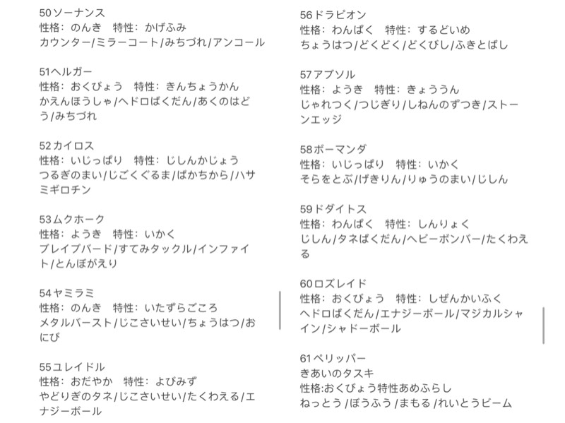 バトルタワー 対戦用 育成済み即戦力 最強32匹と108匹セット ポケモンbdsp ゲームクラブ