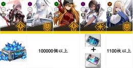 即时対応🍭限定ニケ5体+石垢🍭ジュエル100000+個（集募券合計1100枚以上） +SSR32