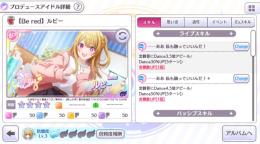 推しの子コラボ3種完凸 石290000個 ルビー 有馬かな MEMちょ イベスト開放済み