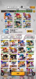 8周年キャラ全所持❗️