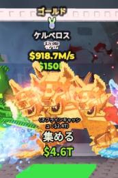 【Steal a Brainrot】Cerberus 918.7m 無言購入⭕️