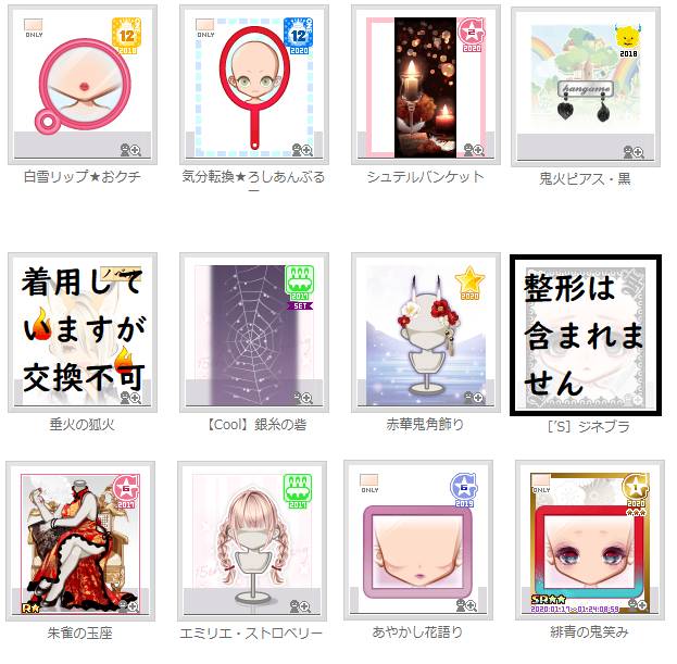 出品画像