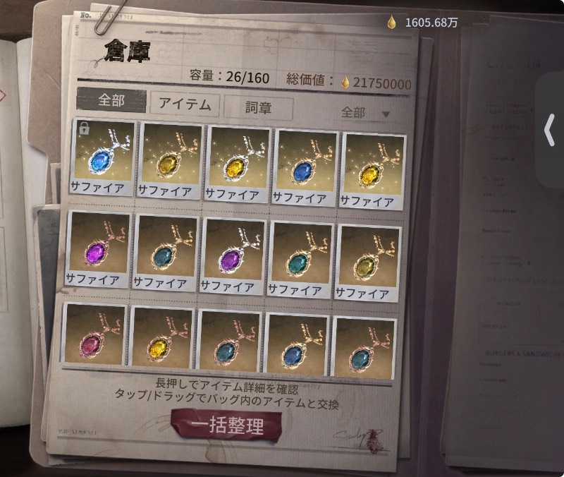 出品画像