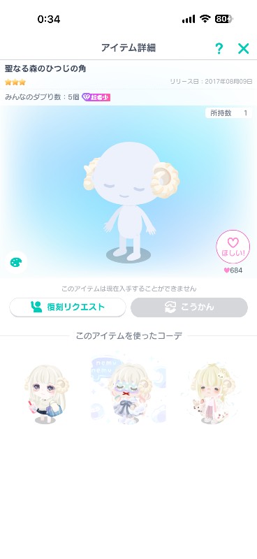 出品画像