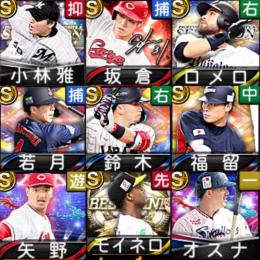 ｴﾅｼﾞｰ2256 Sﾗﾝｸ53枚 侍 鈴木誠也 若月 福留 B9 モイネロ