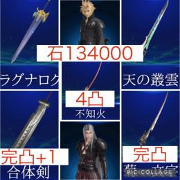 最強初期垢❗️2周年武器2種完凸&アルティメット2種‼️石134000❗️
