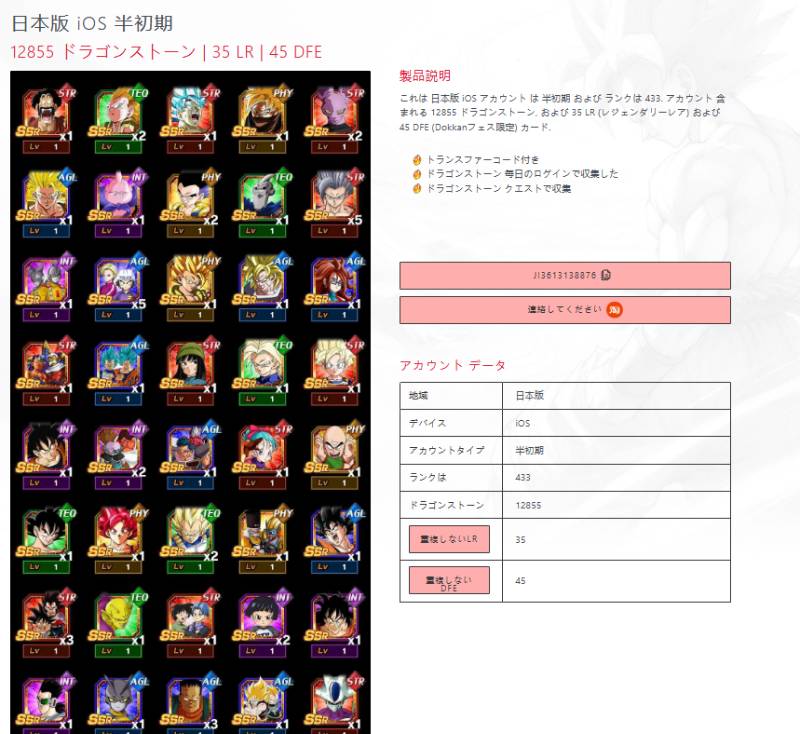 出品画像