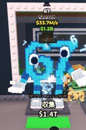 ブレインロットを盗む　67変異付き 33M