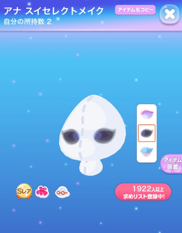 出品画像