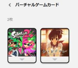ゲーム2作品（スプラトゥーン2、シノビリフレ）