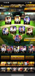 プロスピ 🌸引退垢🌸 最高スピ102000⬆️‼️
