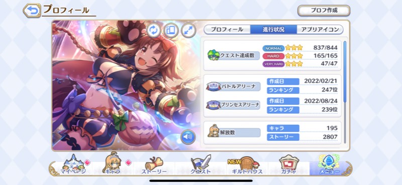 クラバト疲れました 連携全て解除済み プリコネr ゲームクラブ