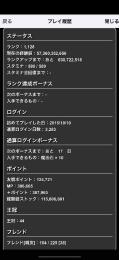 パズドラ　引退アカウント　box10000↑