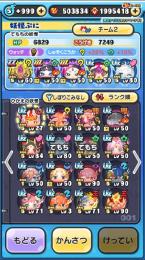 メアド変更可能‼️uz1ページ‼️Yポイント50万‼️破格垢‼️uzフブキスキル2おはじき特攻あり！