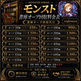 書庫オーブ回収代行&ランク上げ代行