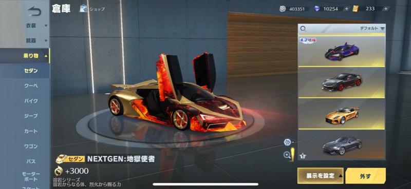 出品画像