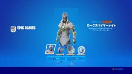 ローグスパイダーナイト導入代行+2000Vbucks