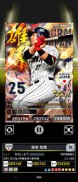 3雄傑　侍　岡本　最終値下げ！