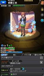 ガチャ1回★中野三玖★五等分の花嫁★リセマラ★連ログイン同